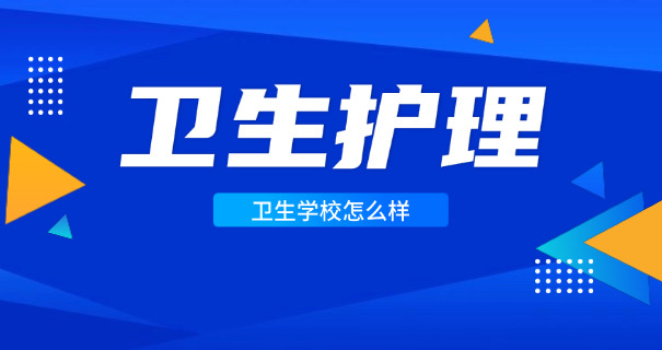 大同卫校怎么联系小女医专学生-大同卫校联系小女医专学生