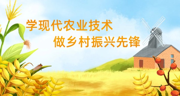 南阳农业学校简介中职招生-南阳农业学校中职招生