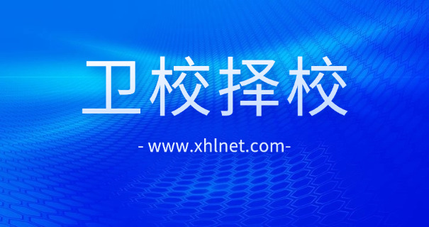 广西百色卫校联系方式-广西百色卫校联系方式