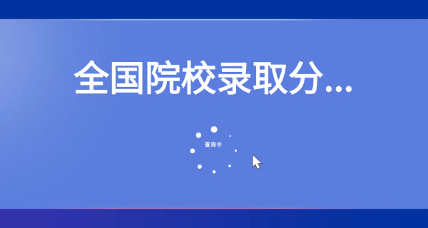 安	徽考研学校分数线