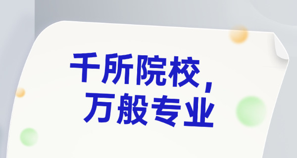 四	川考研网上报名详细流程