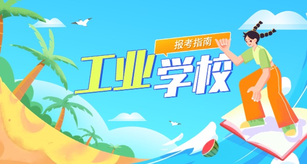 马鞍山工业学校官网首页-马鞍山工业学校官网首页