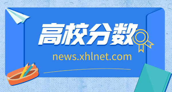 新	疆法学考研分数线考研多少分