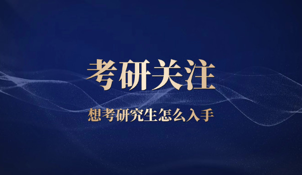 重	庆大学汉语言文学考研参考书目