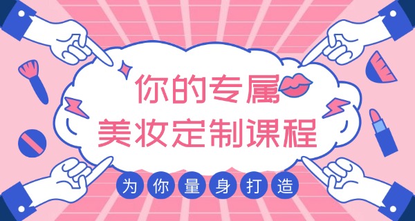 广西化妆学校学校地址-广西化妆学校地址
