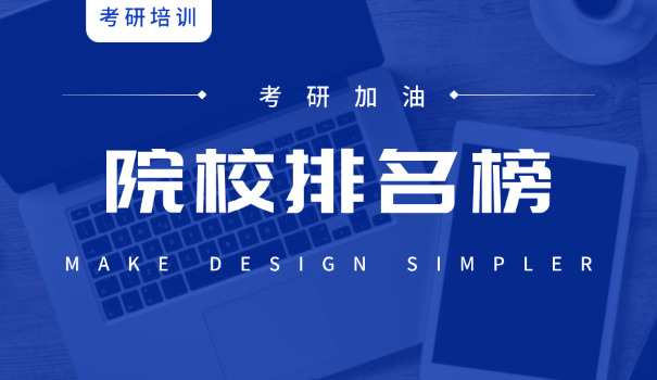 辽	宁大学俄语考研难度大吗