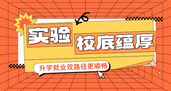 江北区育才实验学校-江北育才实验学校