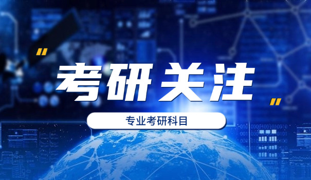 广	东电子商务专业考研方向
