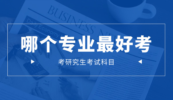 汉语言文学考研推荐院校辽宁的-辽宁汉语言文学考研院校