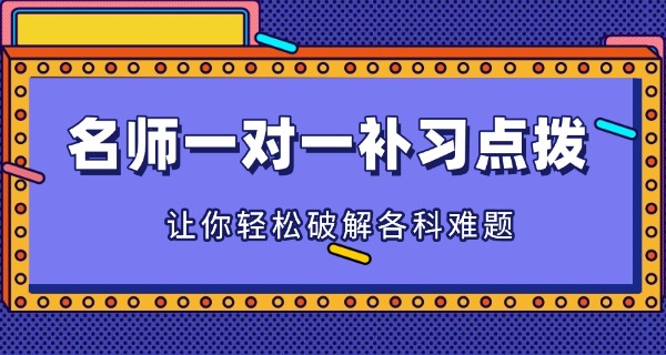 武威哪个中考补习学校提分快一点-武威中考补习提分快