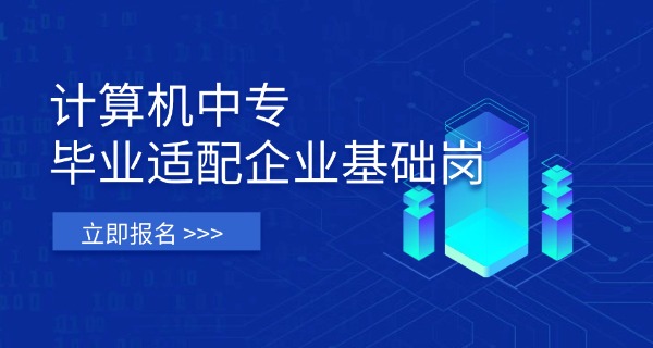 四川新华电脑学校收费-四川新华电脑学校收费