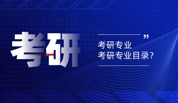 福	建能考研的院校有哪些