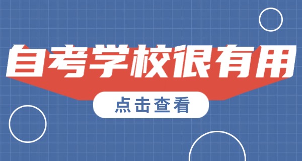 湖南省自考大专官网-湖南自考大专官网