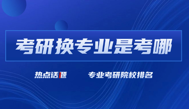 西藏考研课程-西藏考研课程