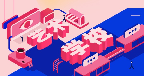 安阳艺术高中私立的有哪些-安阳私立艺术高中