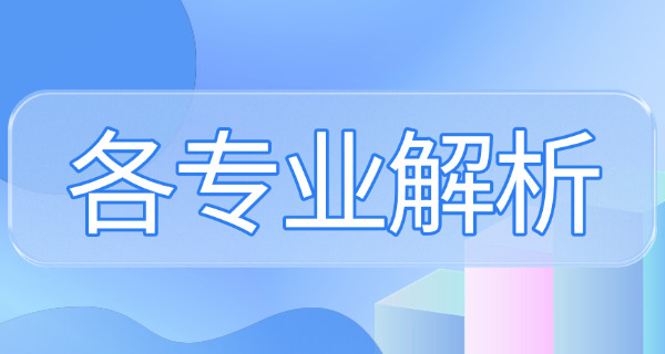 四	川考研网上报名详细流程