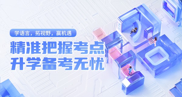 威海经区日语培训班-威海经区日语班