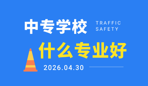 盘锦石油化工技校是中专吗-盘锦石油化工技校是中专。