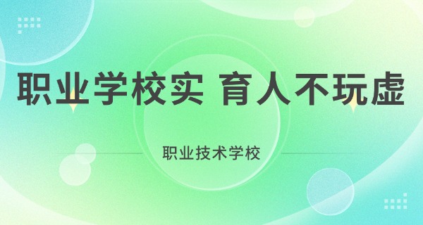 惠州体育技校排名前十-惠州体育技校前十排名