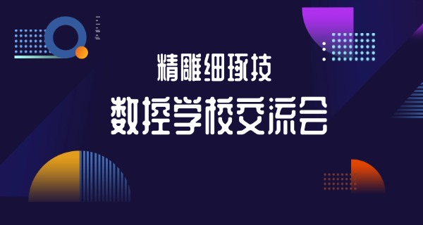商洛商南县数控机床培训班学费多少钱-商洛商南县数控机床培训班学费多少