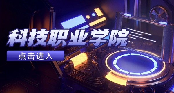 温州里仁科技职业学校-温州里仁科技学校