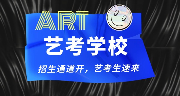 黑河高考舞蹈集训班-黑河高考舞蹈集训