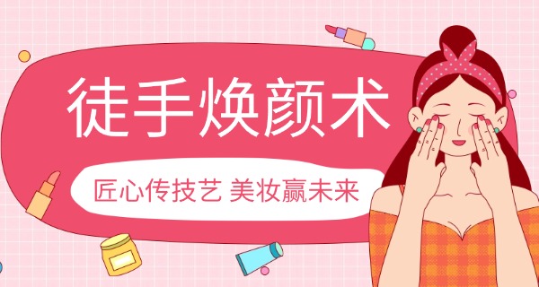 嘉兴美甲美睫培训学校-嘉兴美甲美睫培训