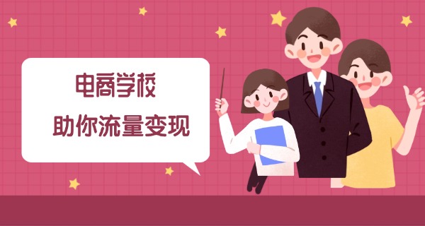 安康电商培训学校地址电话-安康电商培训学校地址电话
