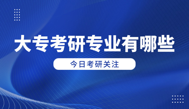 贵	州医科大学口腔考研真题