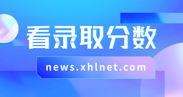 中国矿大北京考研各专业分数线-中国矿大北京考研分数线