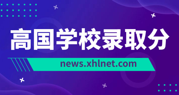 河北的大学的考研分数线-河北考研分数线