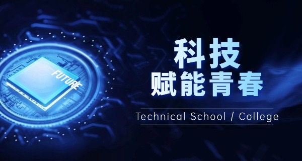 河南省工业科技学校-河南省工业科技学校