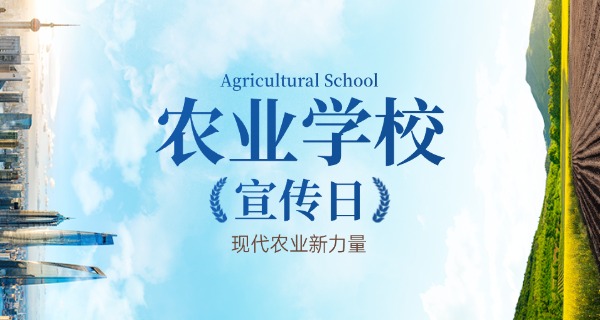 天水农业学校有多大-天水农业学校有多大？