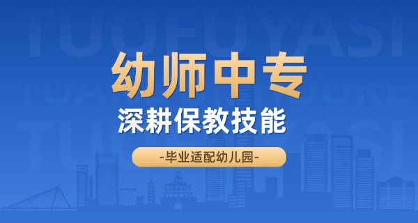 南昌幼师师范学校职校招生-南昌幼师职校招生