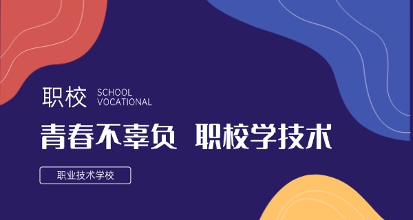 沈阳新星职业技术学校-沈阳新星职校