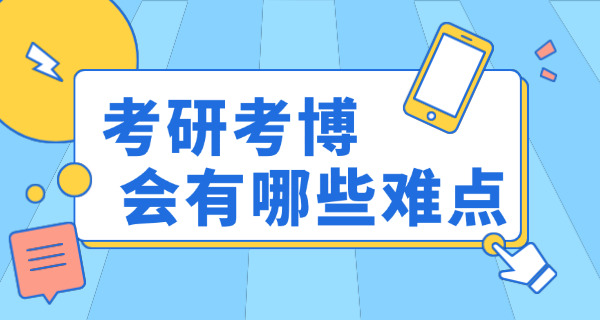 甘	肃考研资料石磊老师培训班