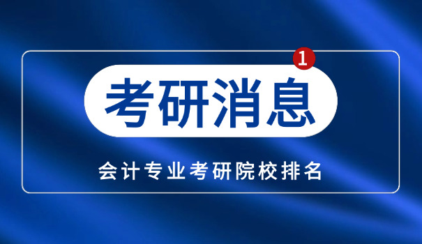 安	徽应用化学考研院校推荐
