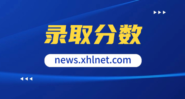 四川大学公共管理专业考研分数线-四川公管考研线