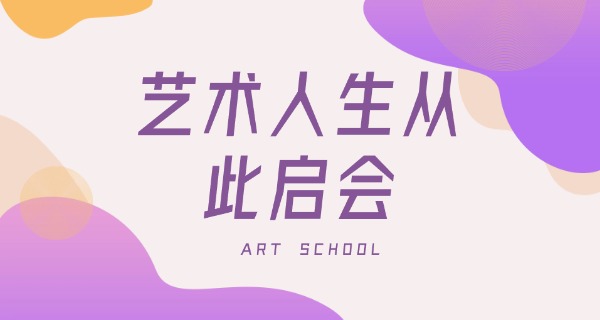 玉树艺术学校高中详解-玉树高中详解