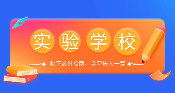 河源市实验中学-河源实验中学